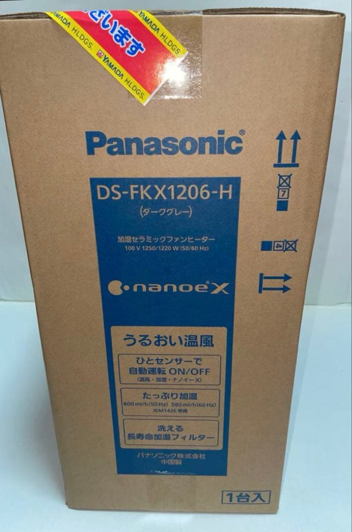 Panasonic 加湿セラミックファンヒーター ダークグレー
