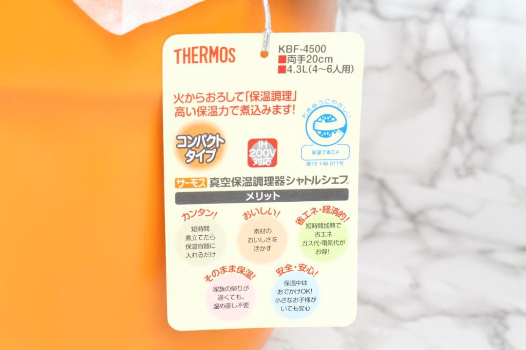 ♡新品・未使用品✨ THERMOS シャトルシェフ KBF-4500 4.3L