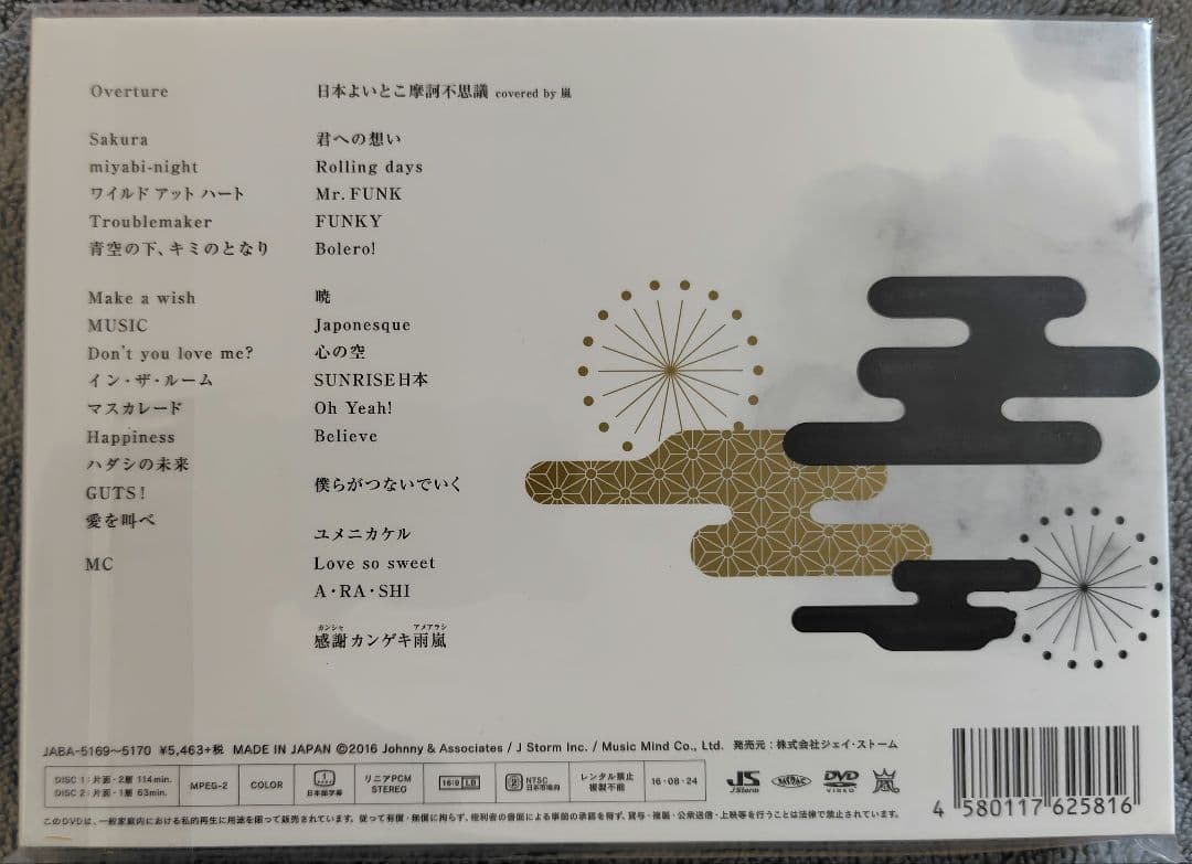 mooooo　嵐 DIGITALIAN Japonism　DVD