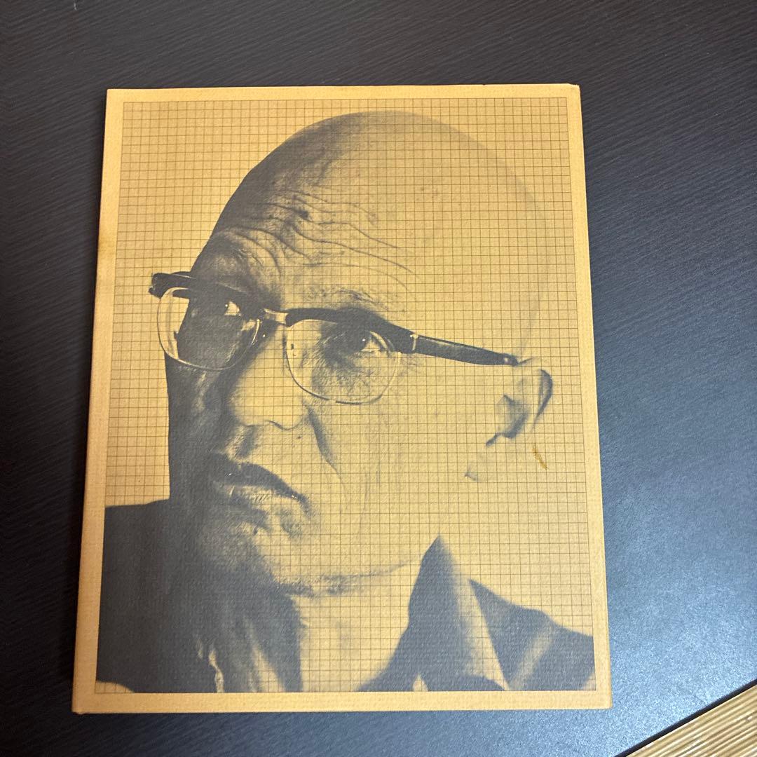 井上有一の書 ※限定五五一部 UNAC TOKYO