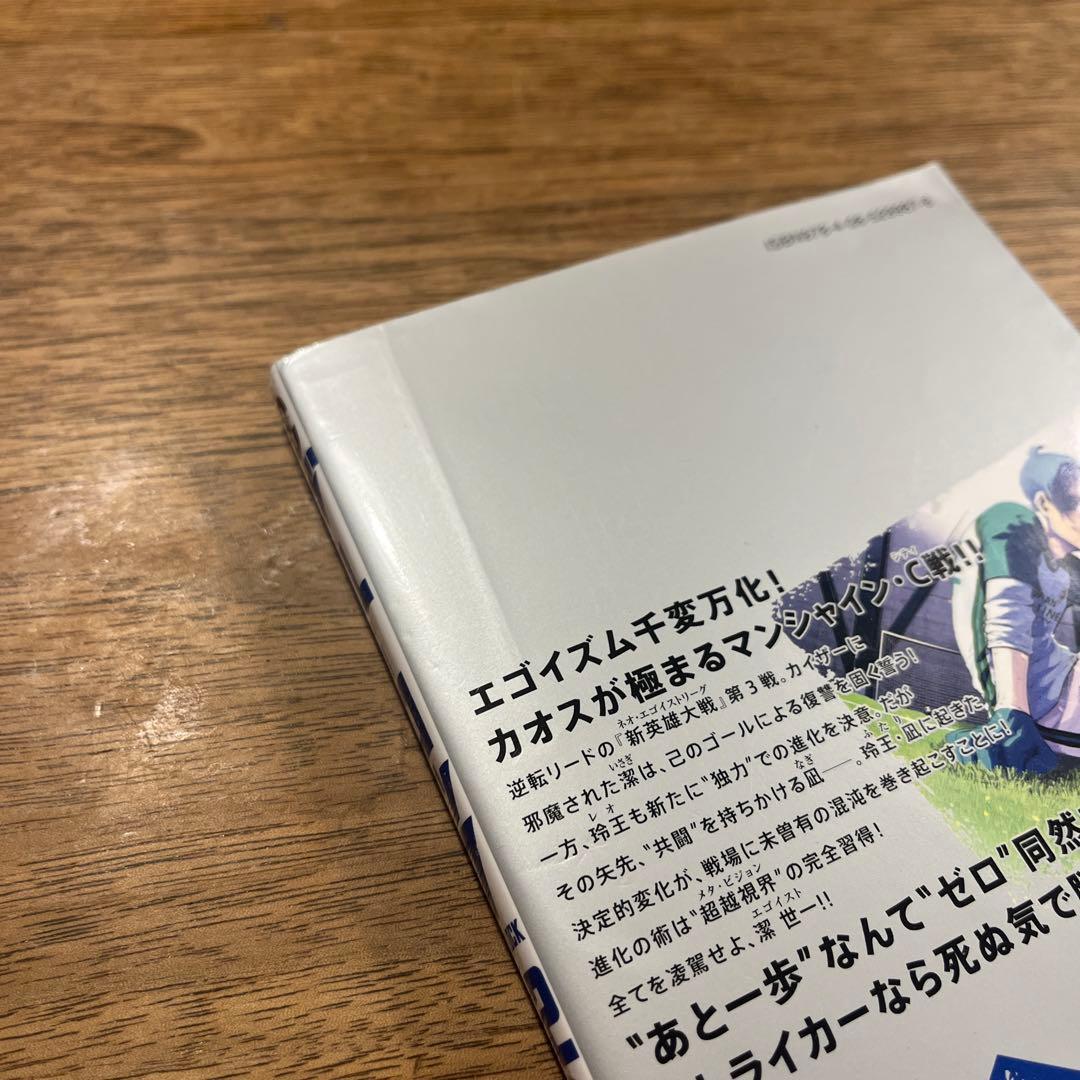 ブルーロック　9巻~28巻　20冊