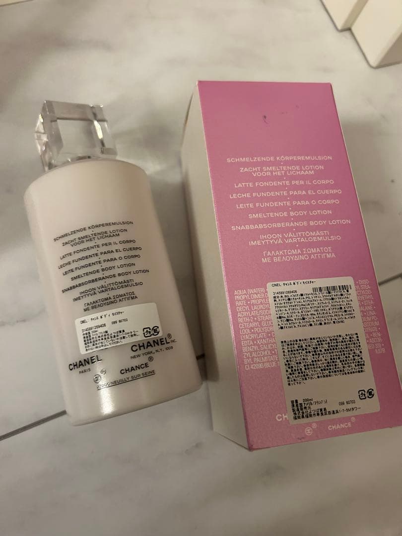 【最終値下げ】未使用CHANEL チャンス　ボディモイスチャー　200ml