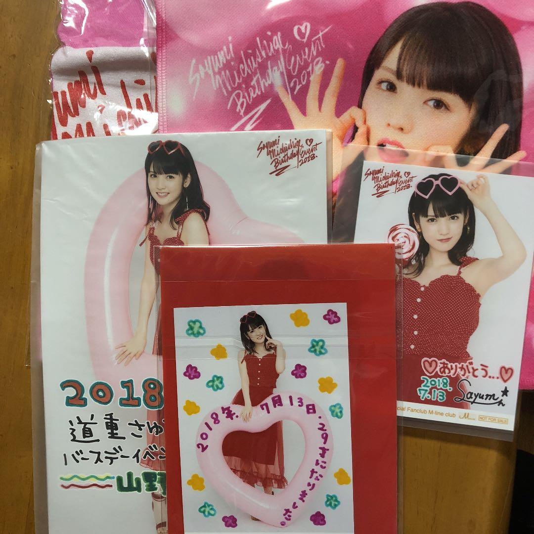 道重さゆみ