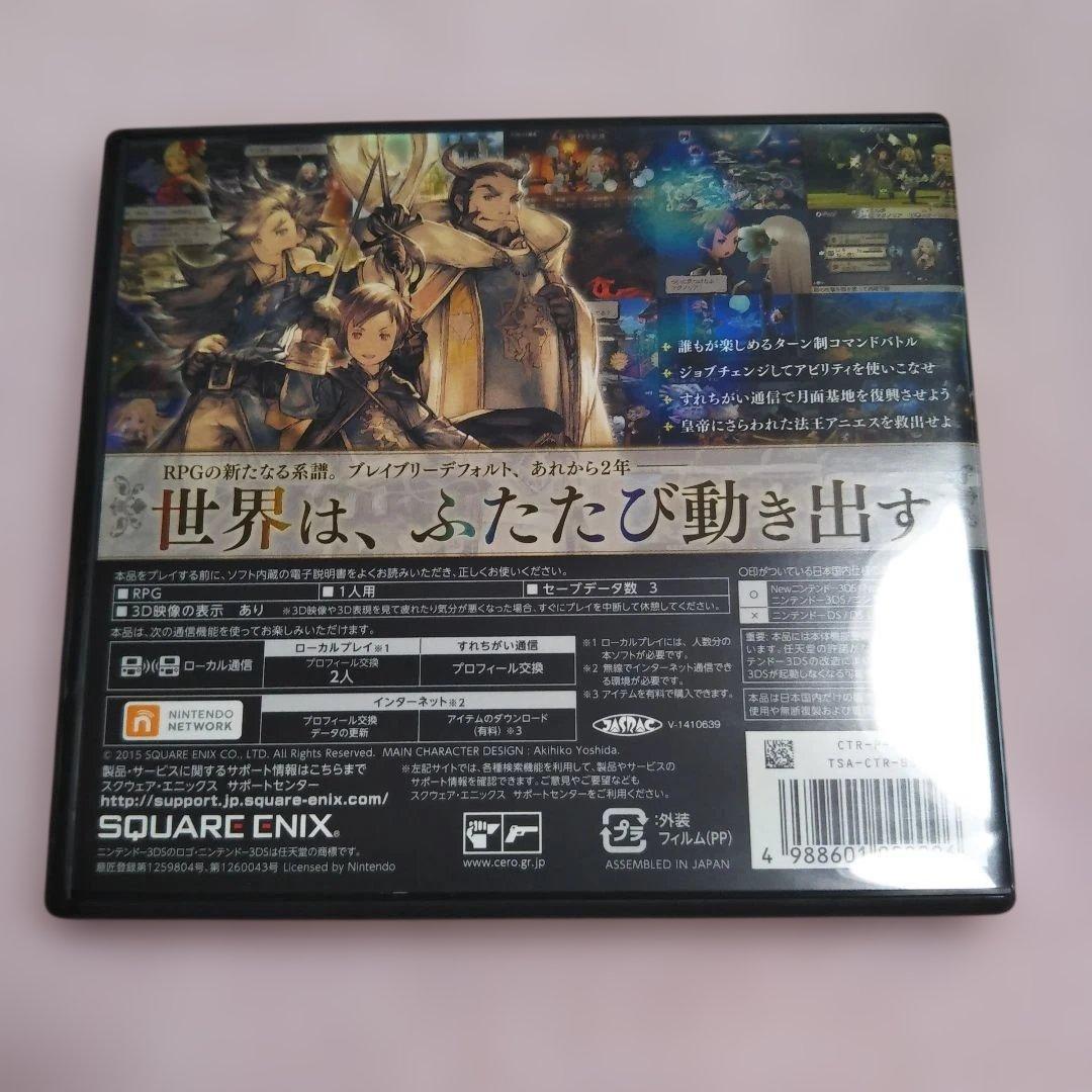 3DS ブレイブリーセカンド