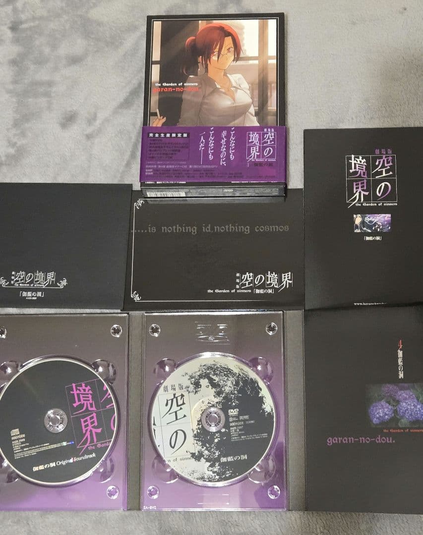 空の境界 DVD セット ※忘却録音なし