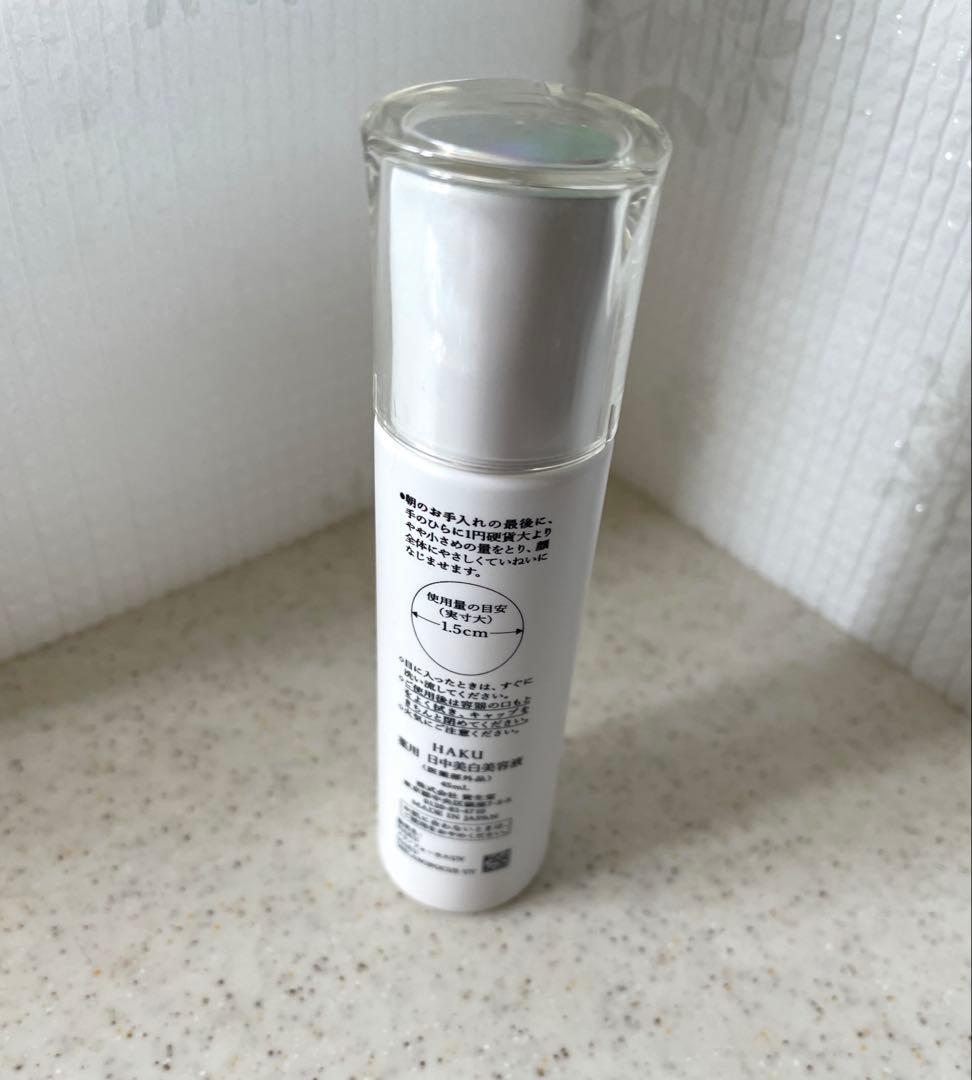 HAKU 薬用日中美白美容液 45ml