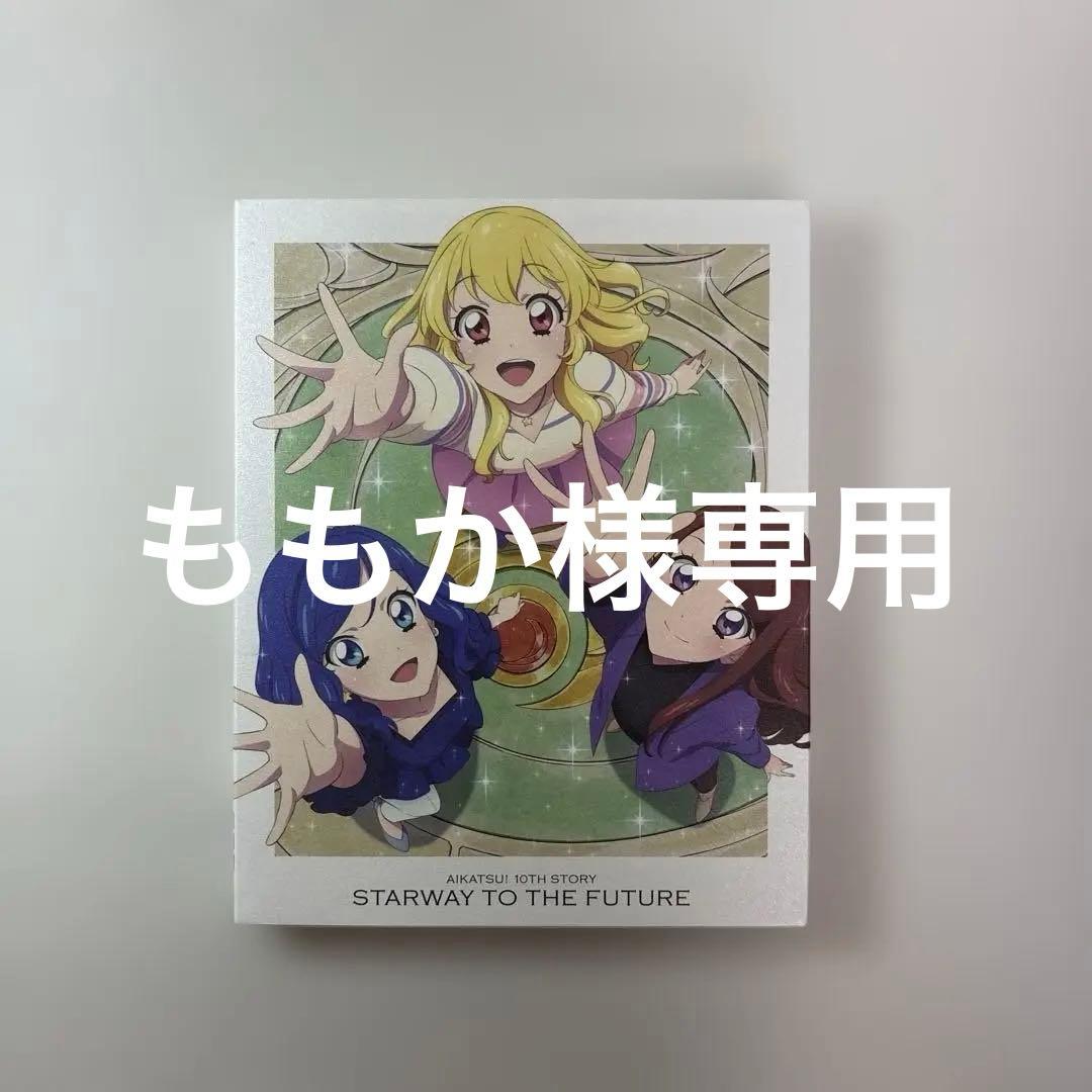 アイカツ!10th STORY～未来へのSTARWAY～ Blu-ray BO…