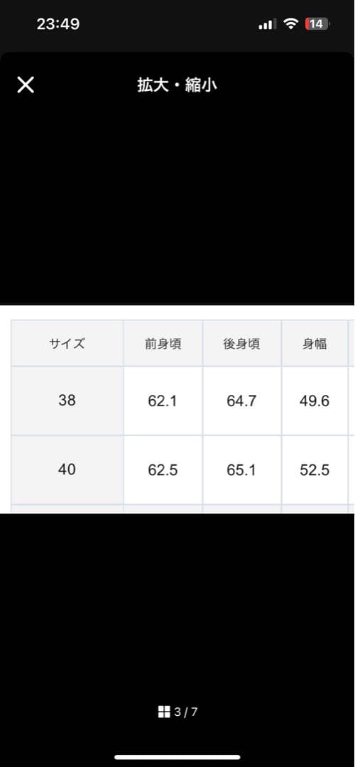 23区 【洗える】スムースデザイン コンビ カットソー　サイズ40