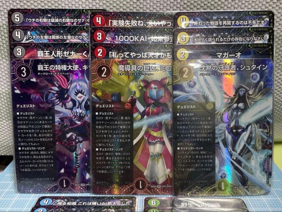 DM デュエリスト 5文明 未使用 セット メルカリ便