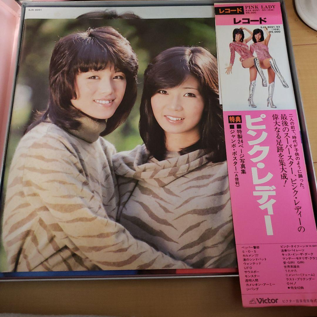 PINK LADY LPレコード 3枚組BOX銀箱