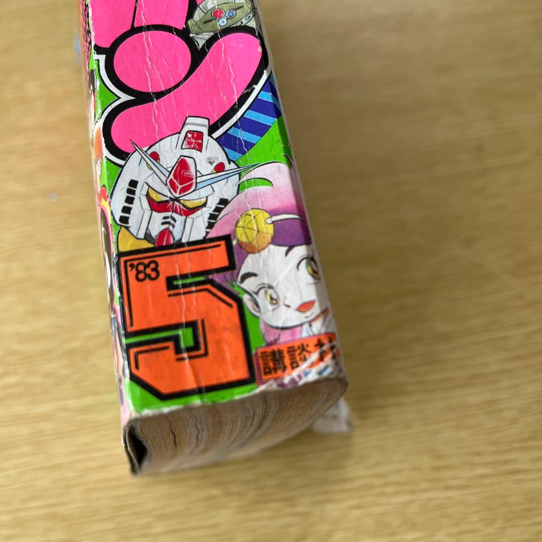 希少　1983年　コミックボンボン 3冊