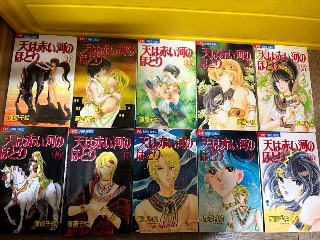 天は赤い河のほとり 全巻セット＋ファンブック付属 +暁に立つライオン　篠原千絵