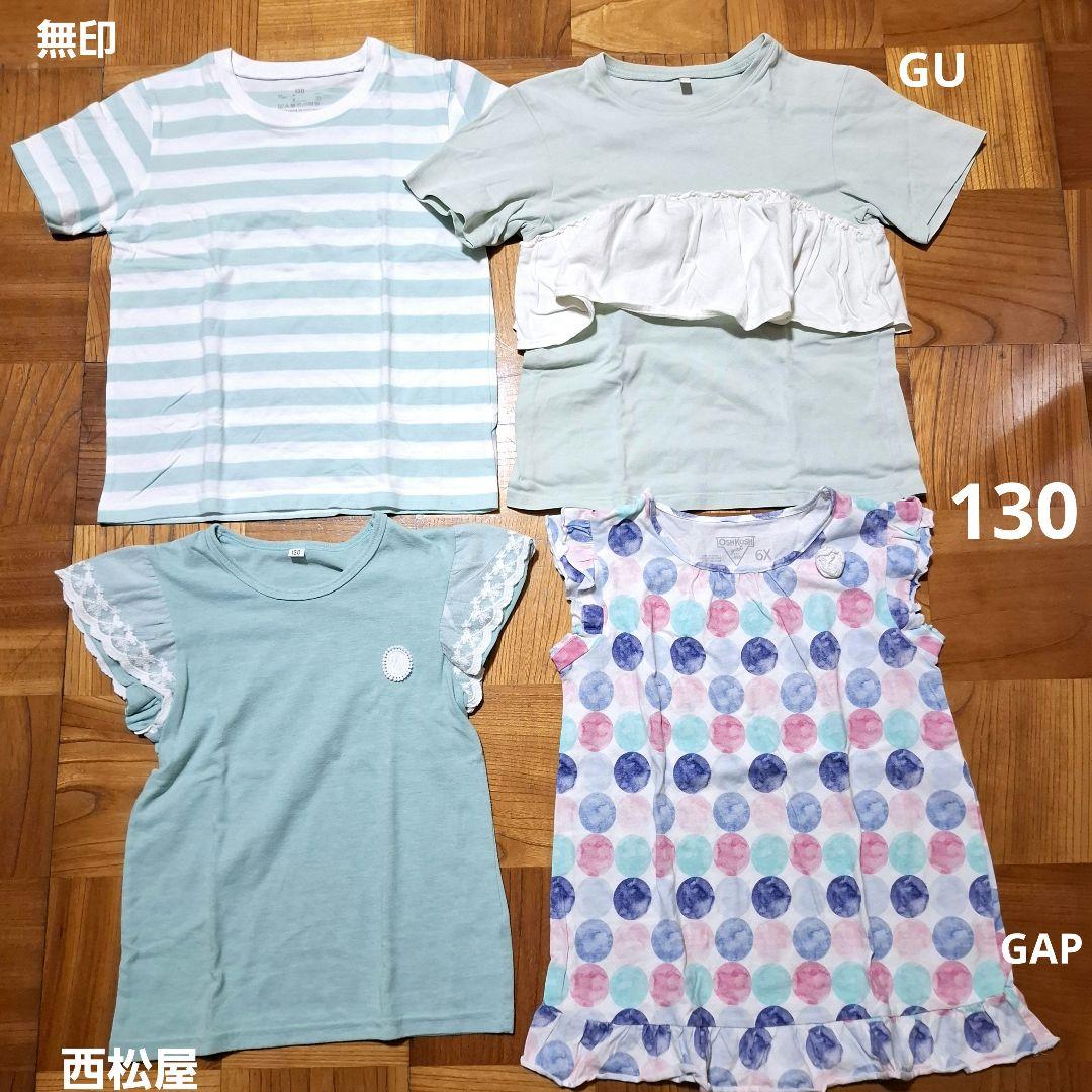 本日限定値下げ！ まとめ売り 女の子 130 140 春 夏 アプレレクール