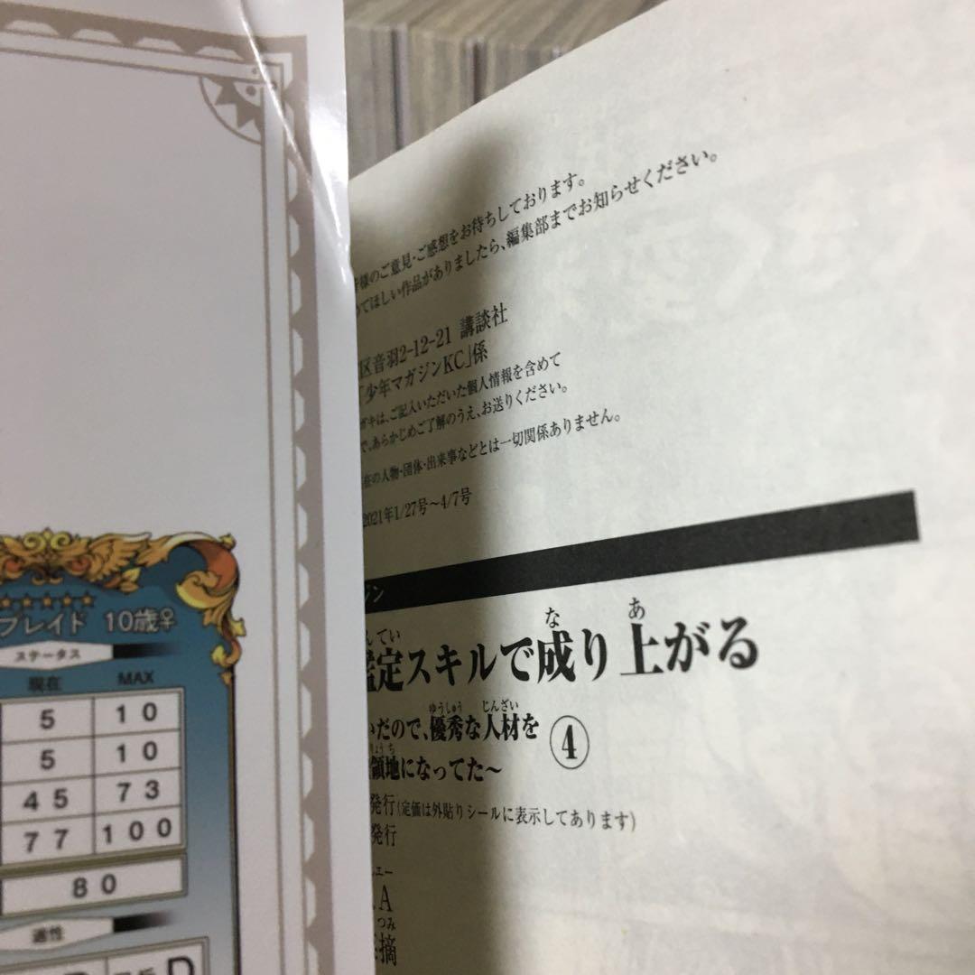 中古コミック 転生貴族、鑑定スキルで成り上がる 1〜17巻セット 井上菜摘