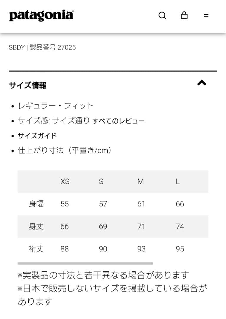 パタゴニア イスマスデックジャケット　新品未使用xs ベージュ