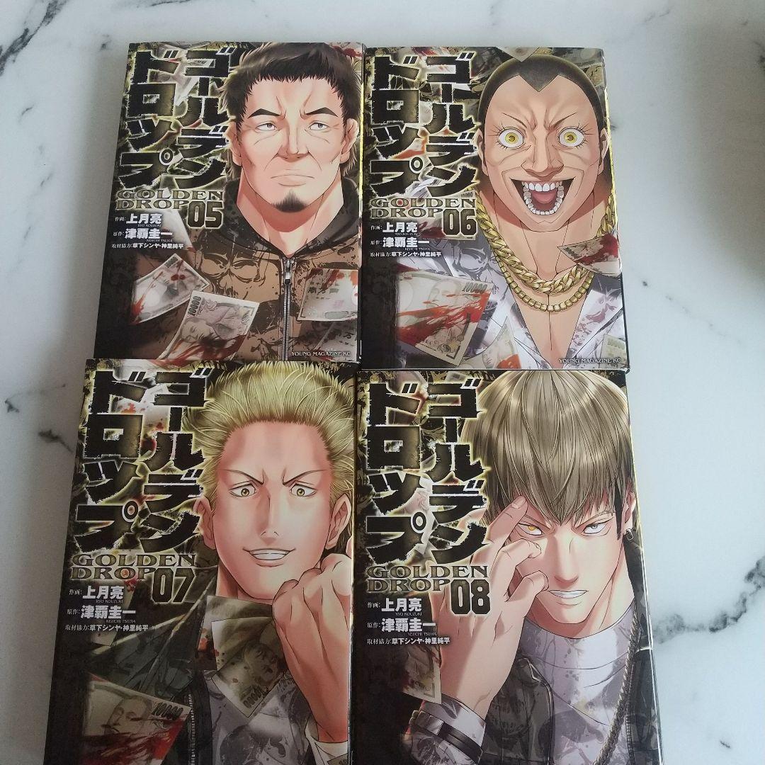 ゴールデンドロップ 全１２巻セット中古おまけがんぼ中古１４冊&他５冊