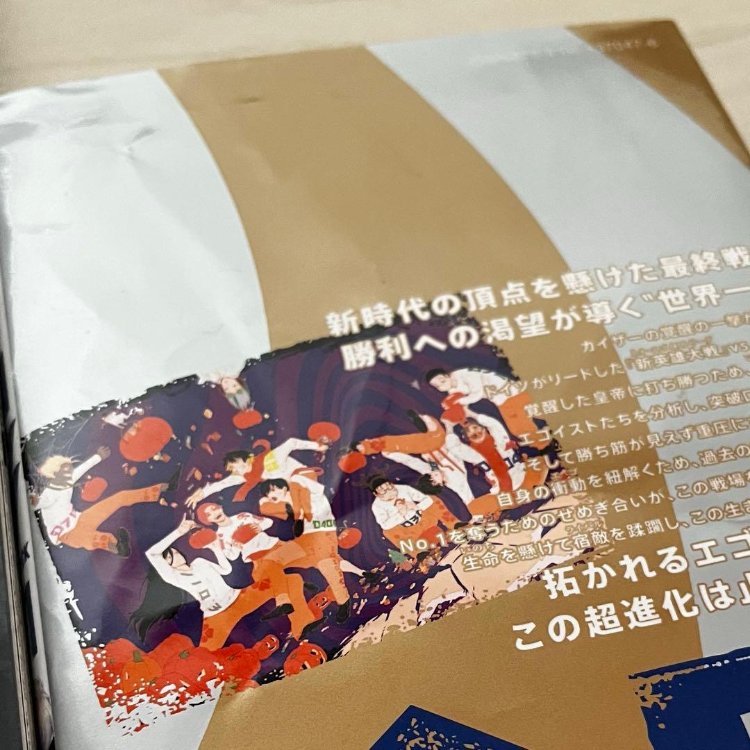 ブルーロック 31巻セット（1〜31巻）