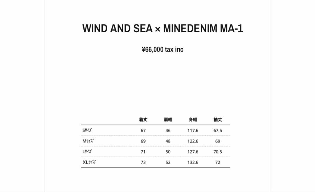 WIND AND SEA×MINEDENIM ma1
