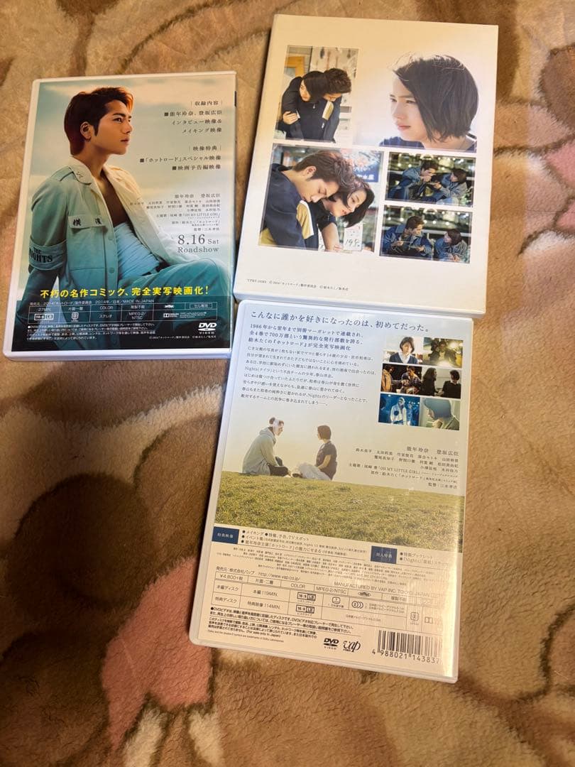 ホットロード DVD &パンフレット&クリアファイル