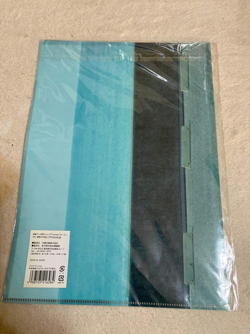 ホットロード DVD &パンフレット&クリアファイル