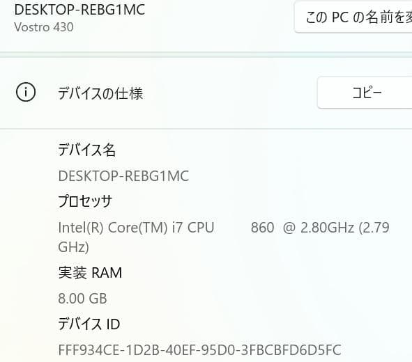 Dell Vostro デスクトップPC