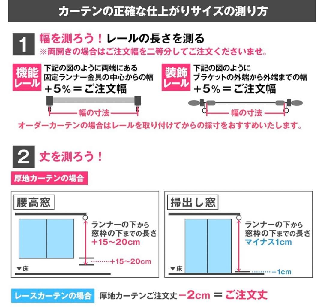 白　カーテン