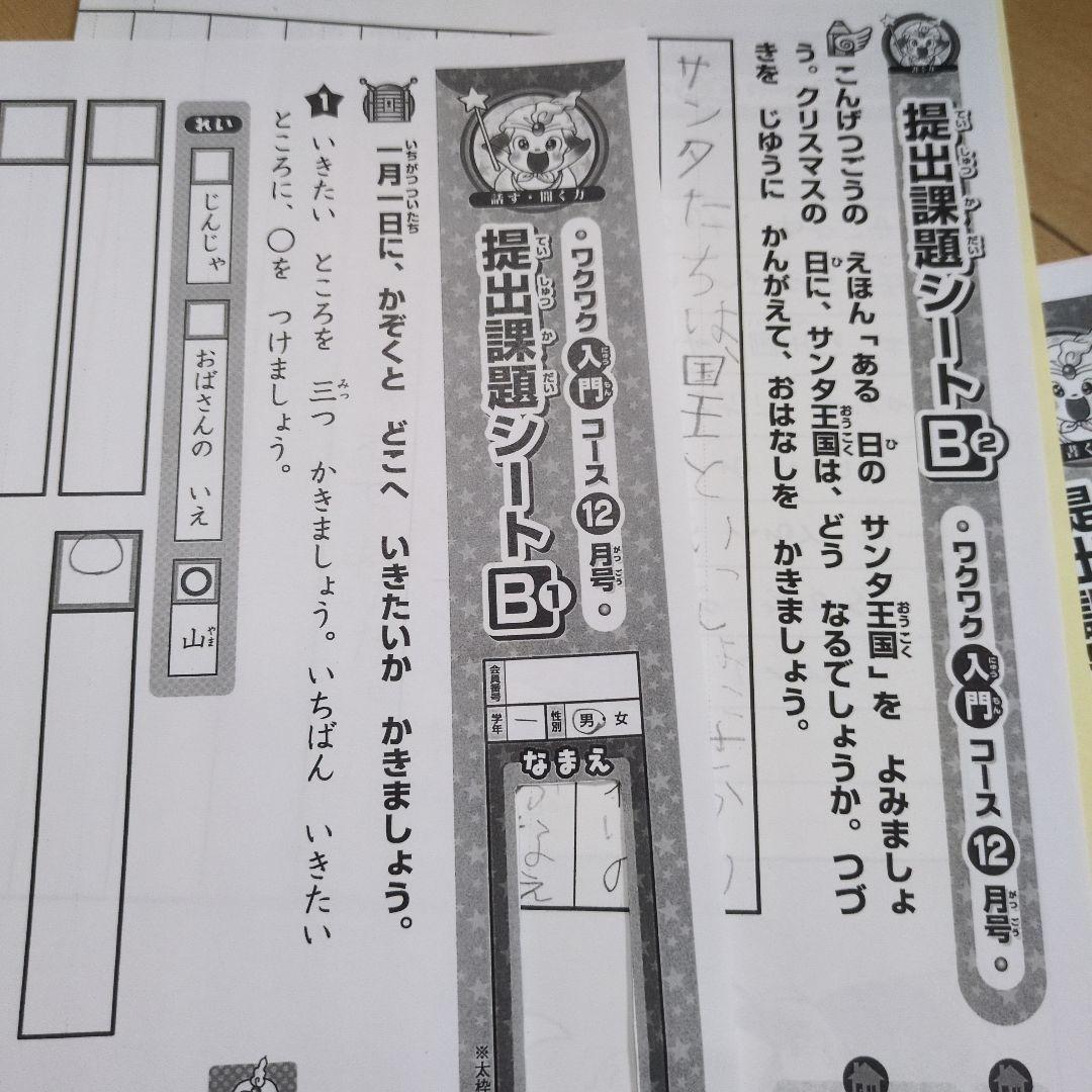 ブンブンどりむ　どきどき基礎コース　ワクワク入門コース