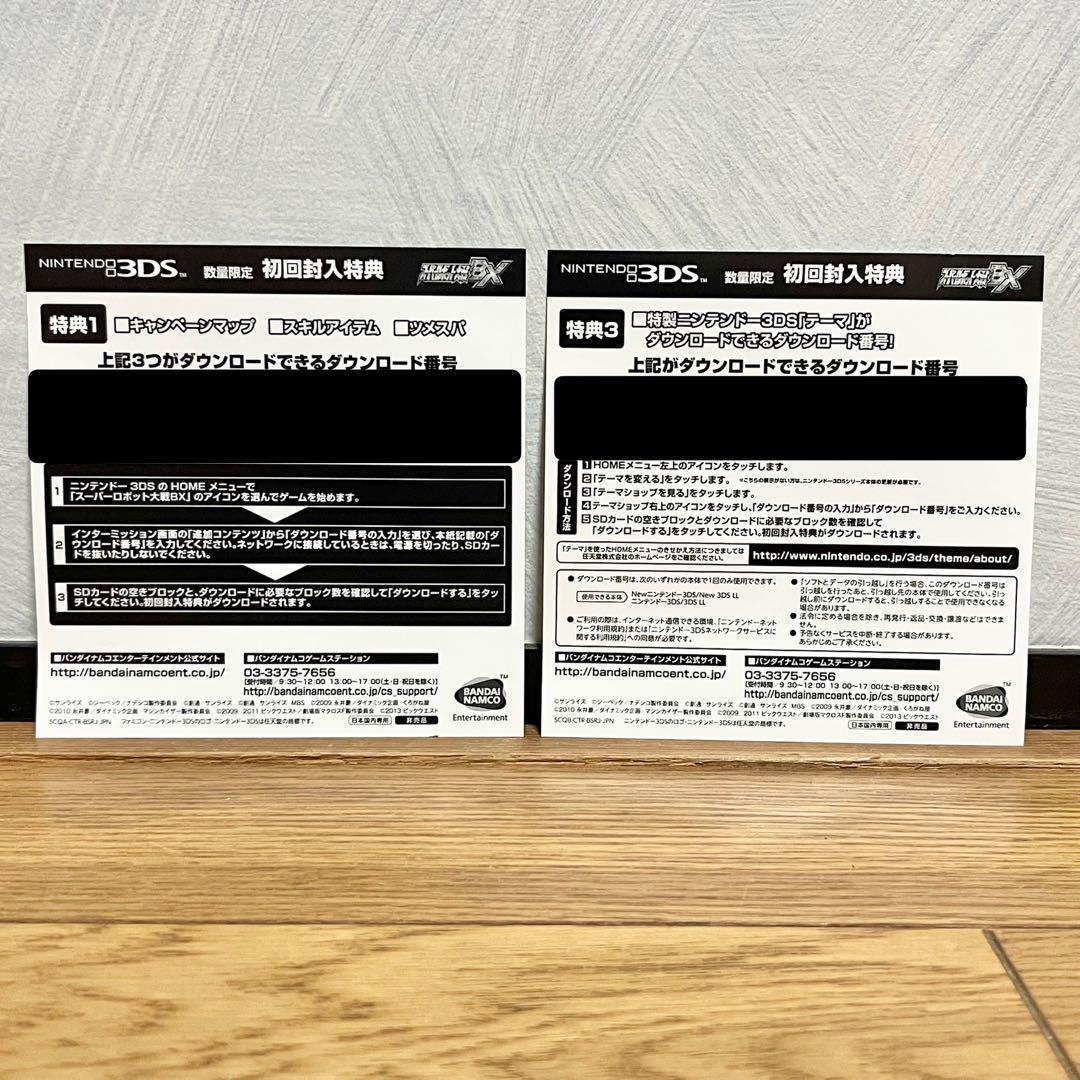 スーパーロボット大戦BX ニンテンドー3DSソフト