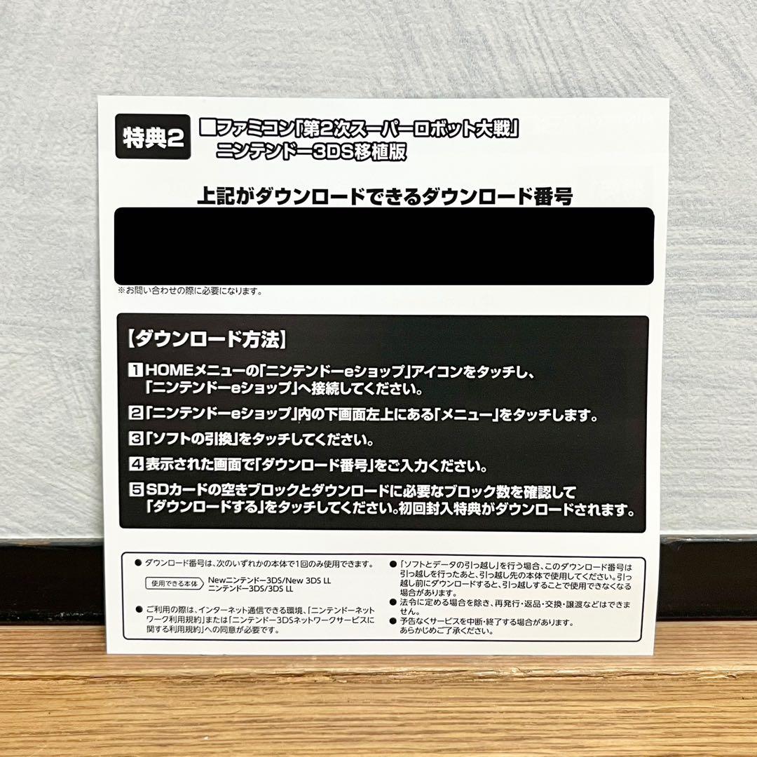 スーパーロボット大戦BX ニンテンドー3DSソフト