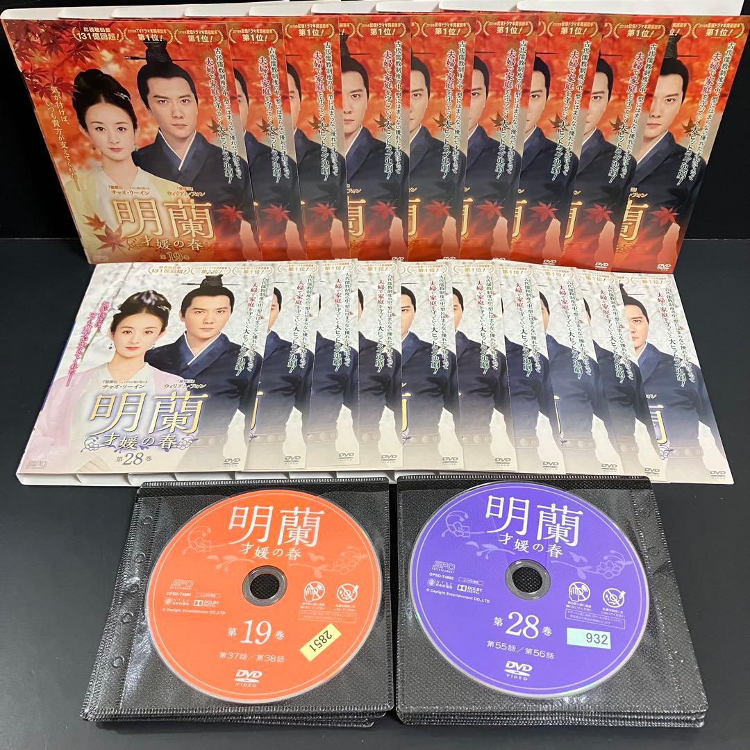 明蘭～才媛の春～ レンタルDVD 中国ドラマ 全巻完結セット