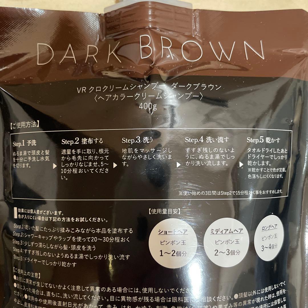 B.VALANCE バランローズクロ　ダークブラウン　白髪　クリームシャンプー