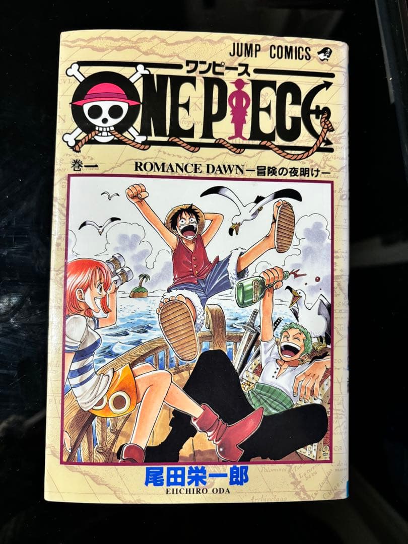 U*@様 ONE PIECE 第1巻 初版 尾田栄一郎 1997/12/29日発