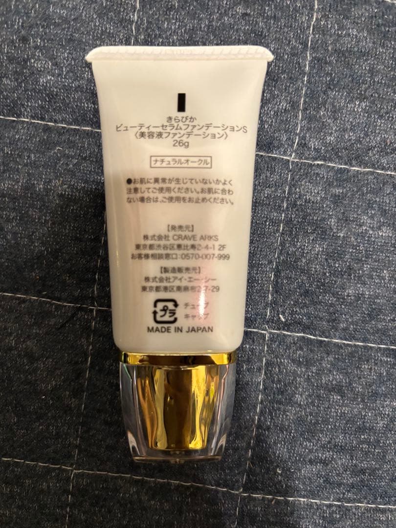 KiraBika ファンデ&薬用クリーム　計4本セット