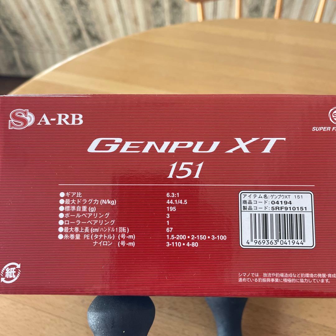 20シマノゲンプウXT151 値下げしました‼️