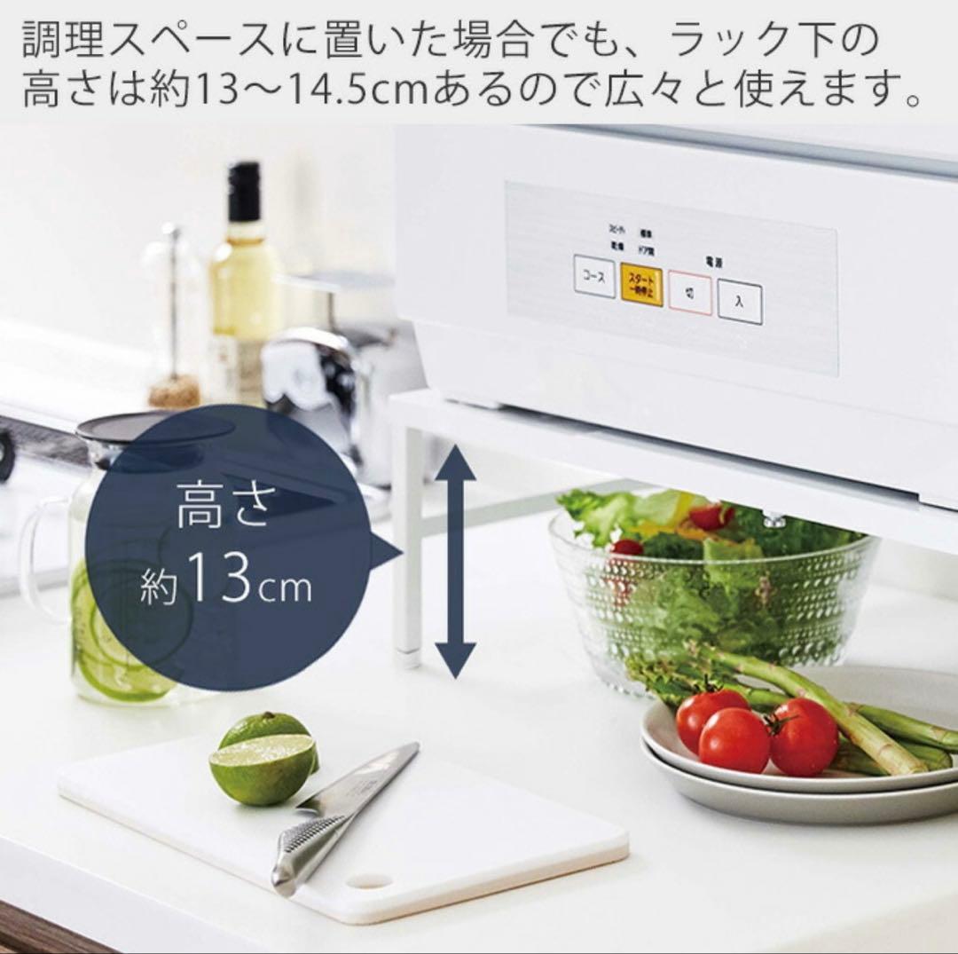 食洗機ラック 伸縮可能 ホワイト