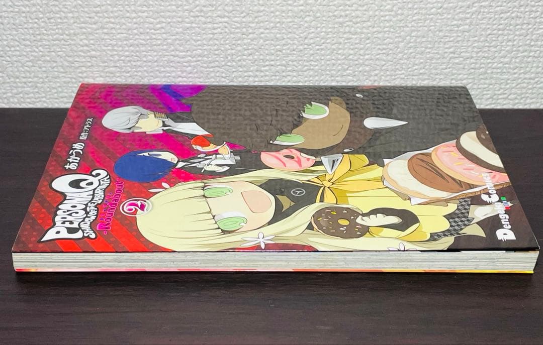 ペルソナQ シャドウ オブ ザ ラビリンス -Roundabout- 2巻
