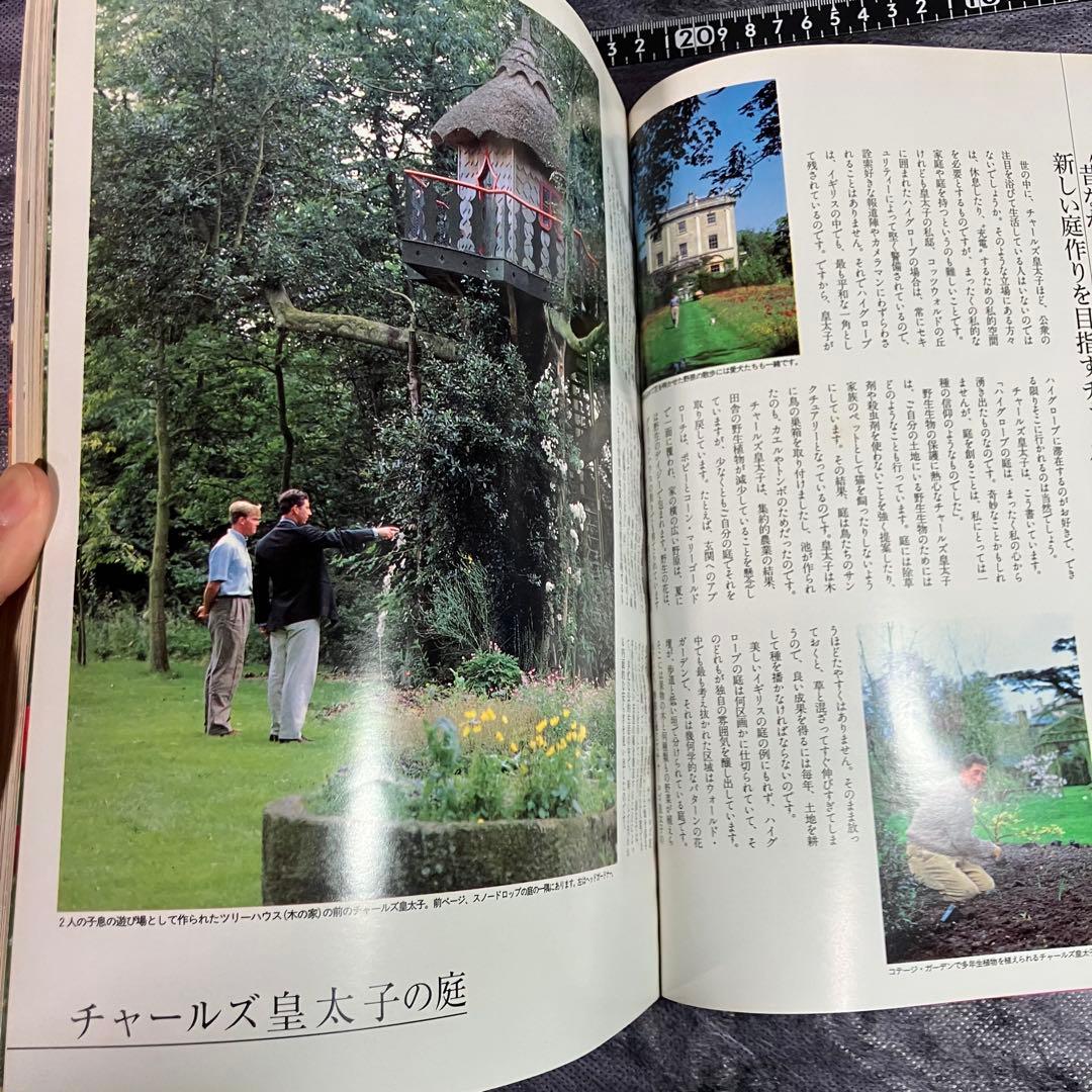 【レアな5冊セット】Bises 私の部屋ビズ　ガーデニング雑誌