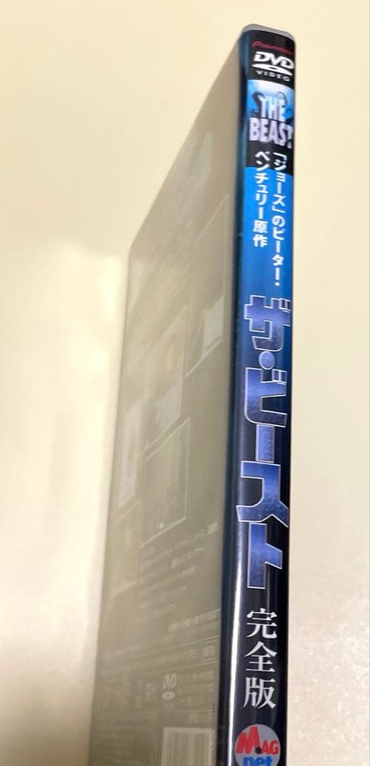 【セル版/廃盤】　ザ・ビースト 完全版　DVD