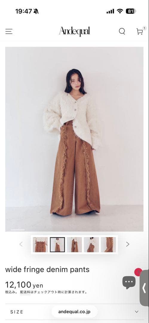 Andequal ワイドフリンジデニムパンツ