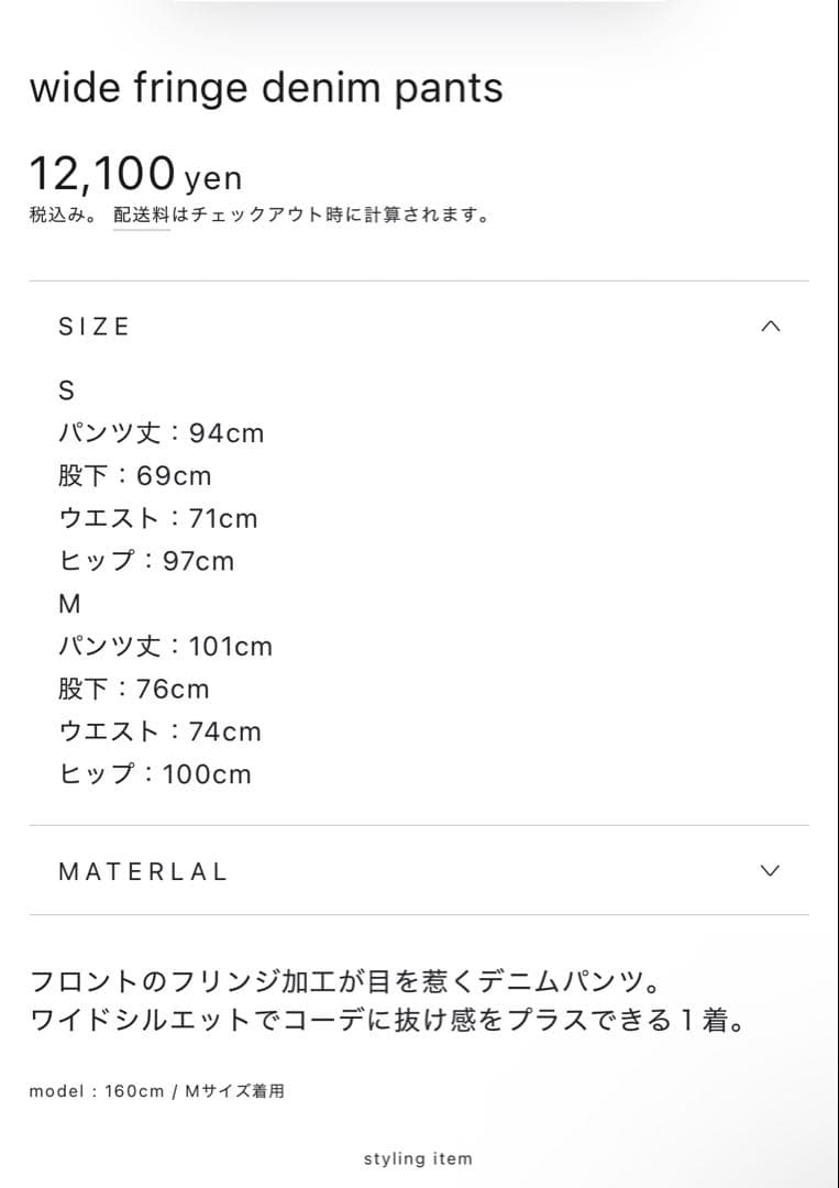 Andequal ワイドフリンジデニムパンツ