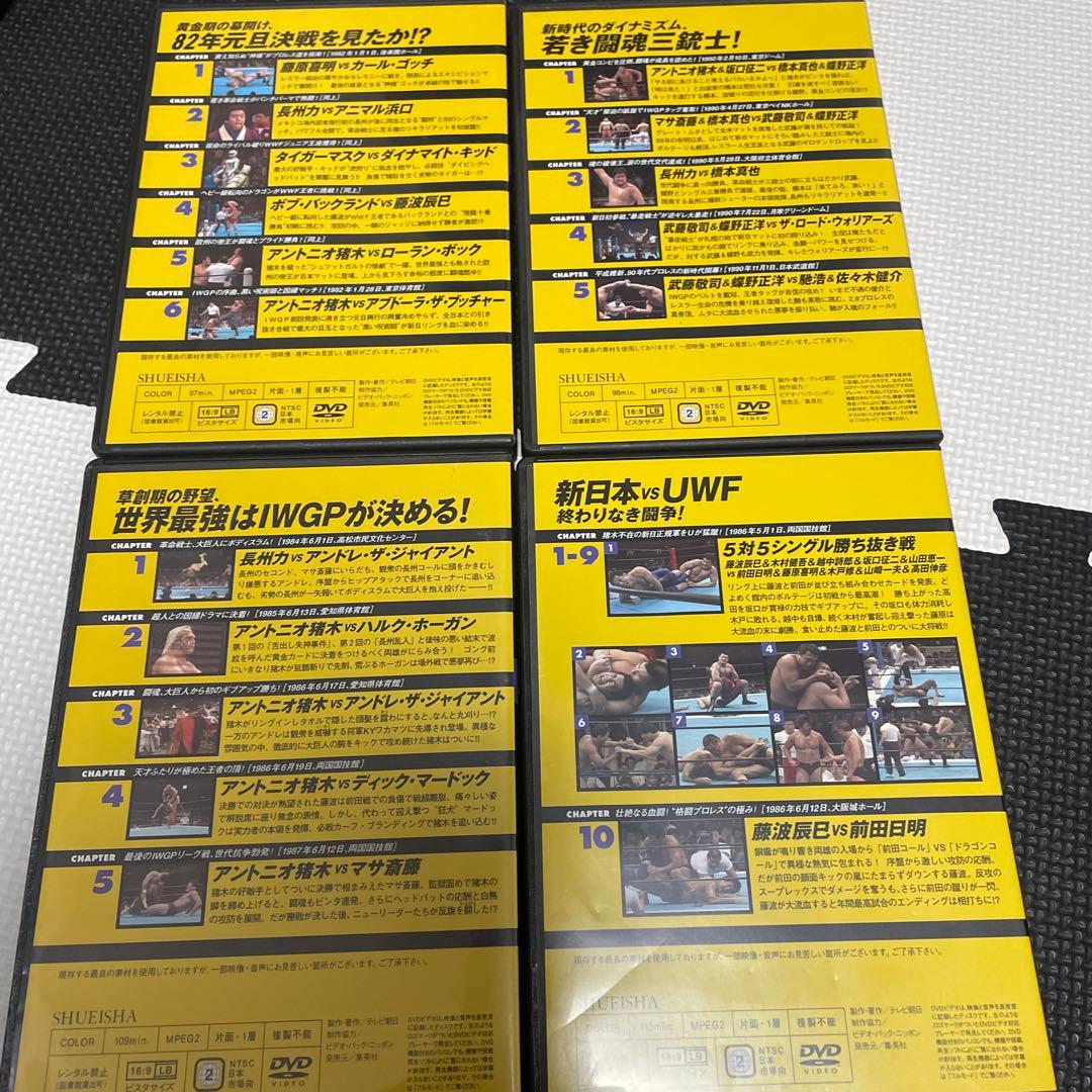 燃えろ新日本プロレス　DVD