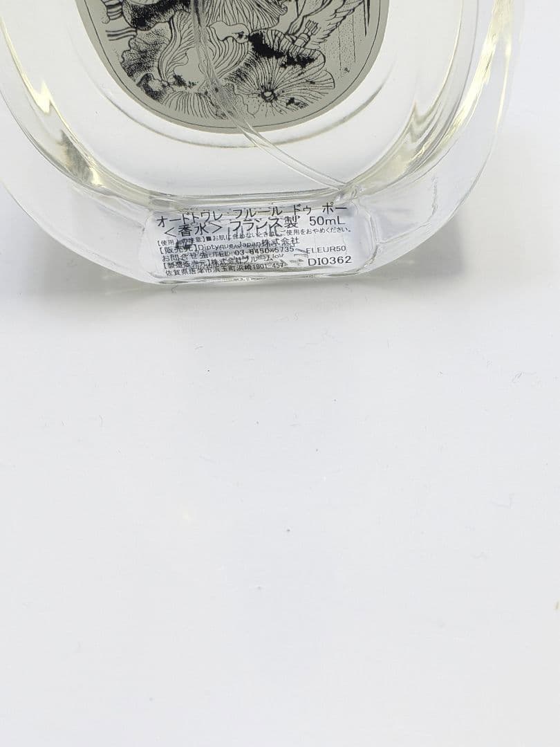 未使用に近い　ディプティック フルール ドゥ ポー 50ml EDT 箱袋付き