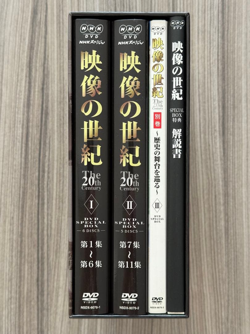 映像の世紀 SPECIAL BOX DVD