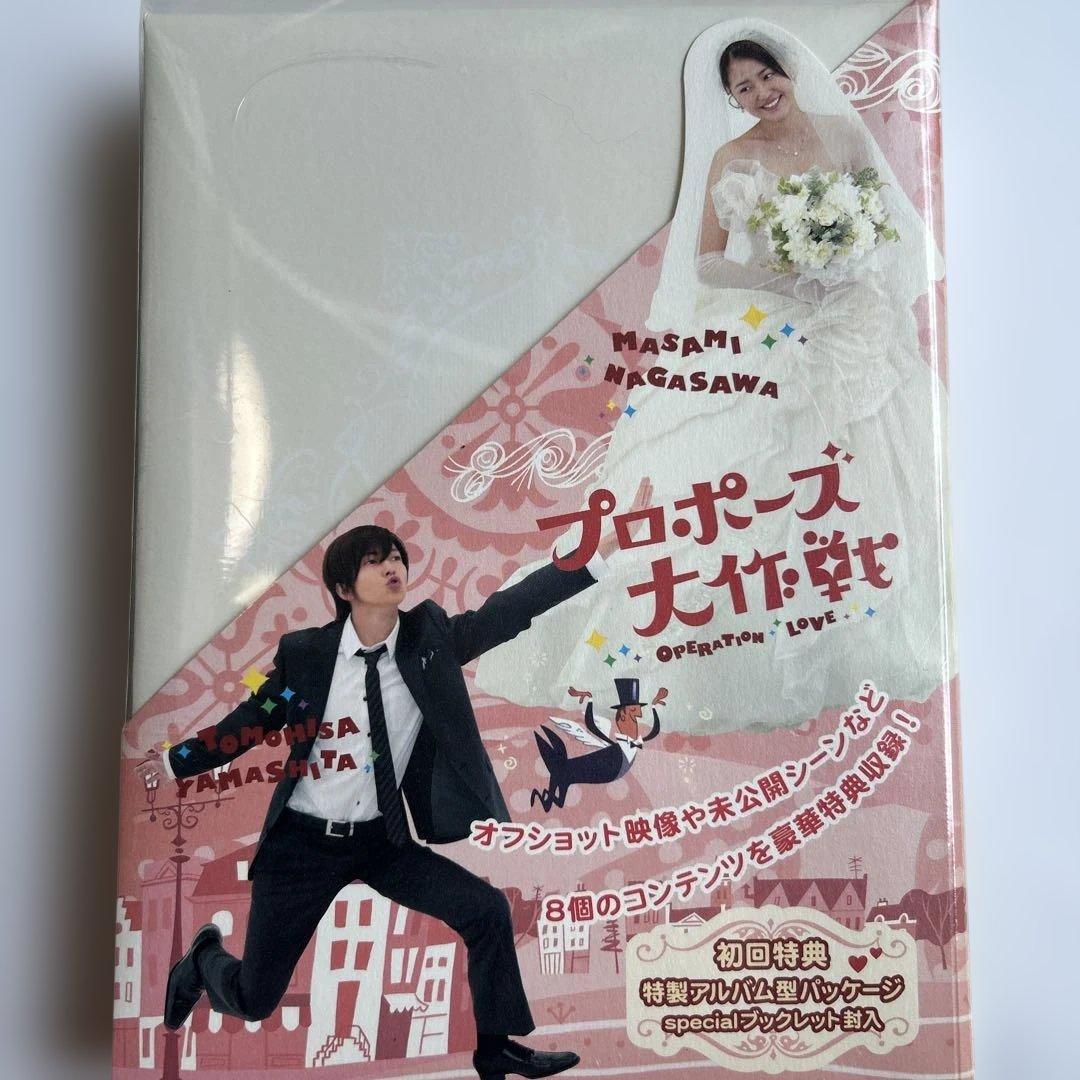 プロポーズ大作戦 DVD-BOX〈7枚組〉　新品