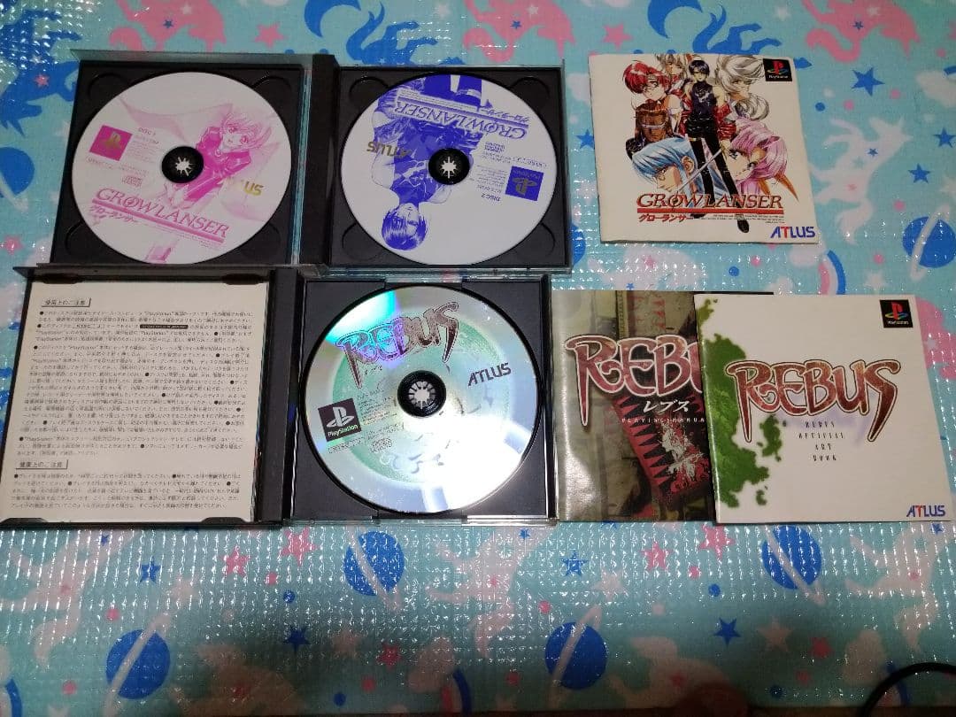 PS　アトラスゲーセット