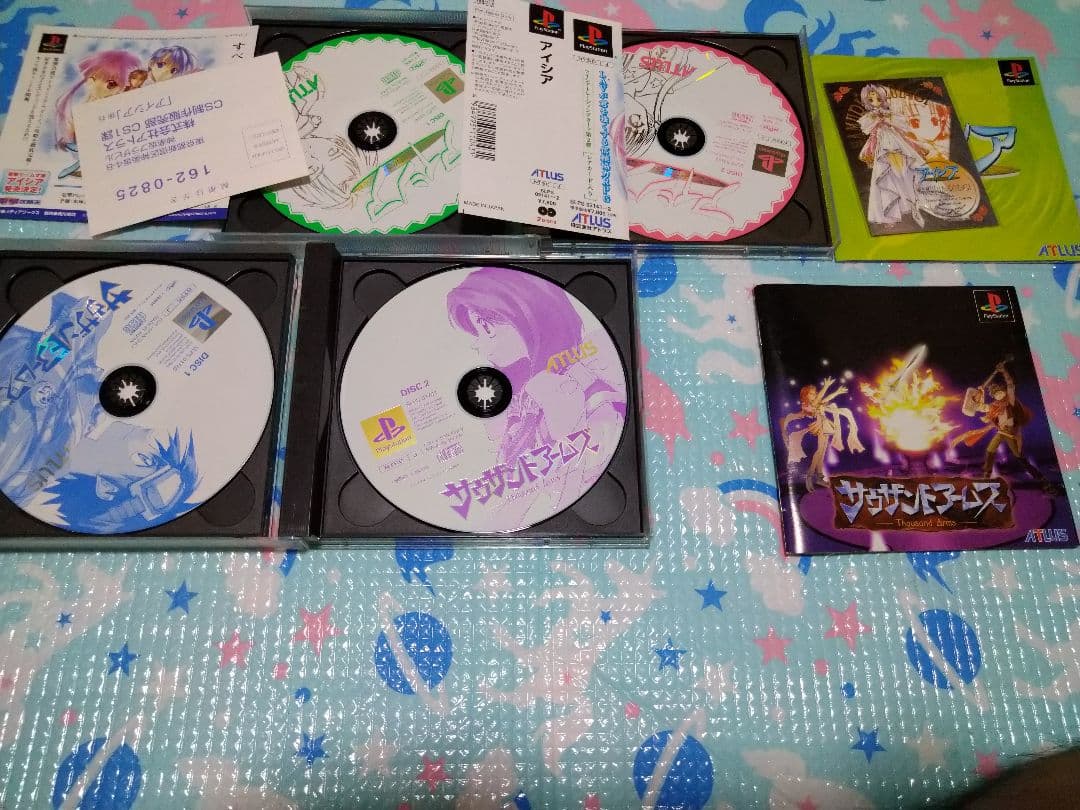 PS　アトラスゲーセット