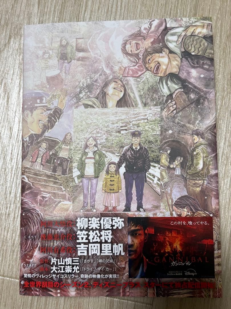 ガンニバル単行本全巻