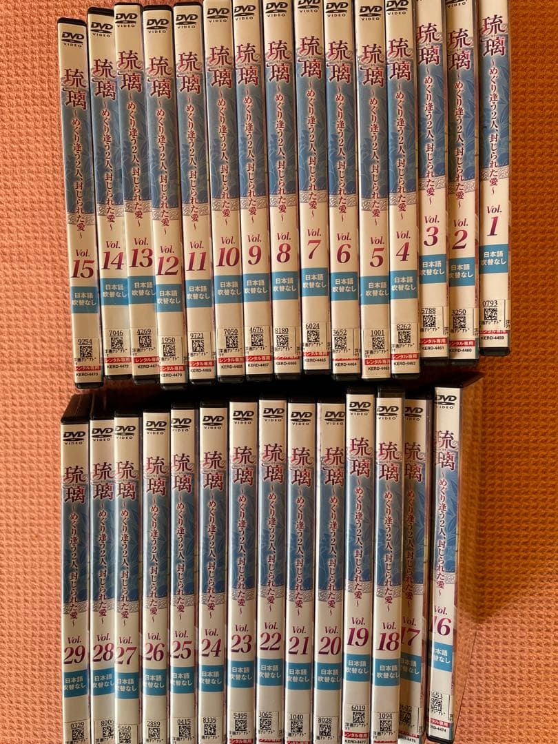 中国　ドラマ　DVD 瑠璃 〜めぐり逢う2人、封じられた愛〜 全話