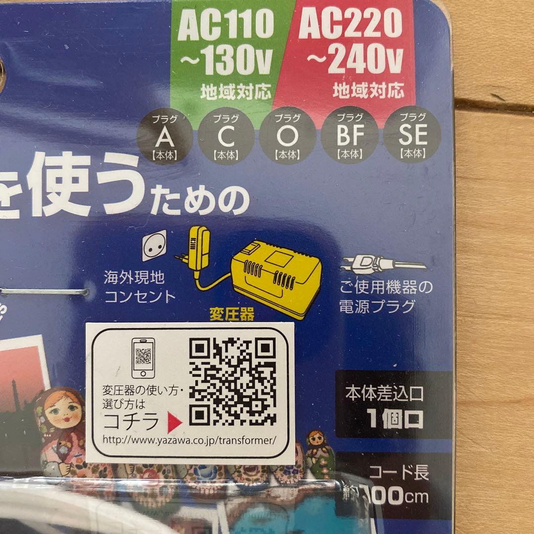 YAZAWA 海外用マルチプラグ変圧器　HTDM130240V300120W