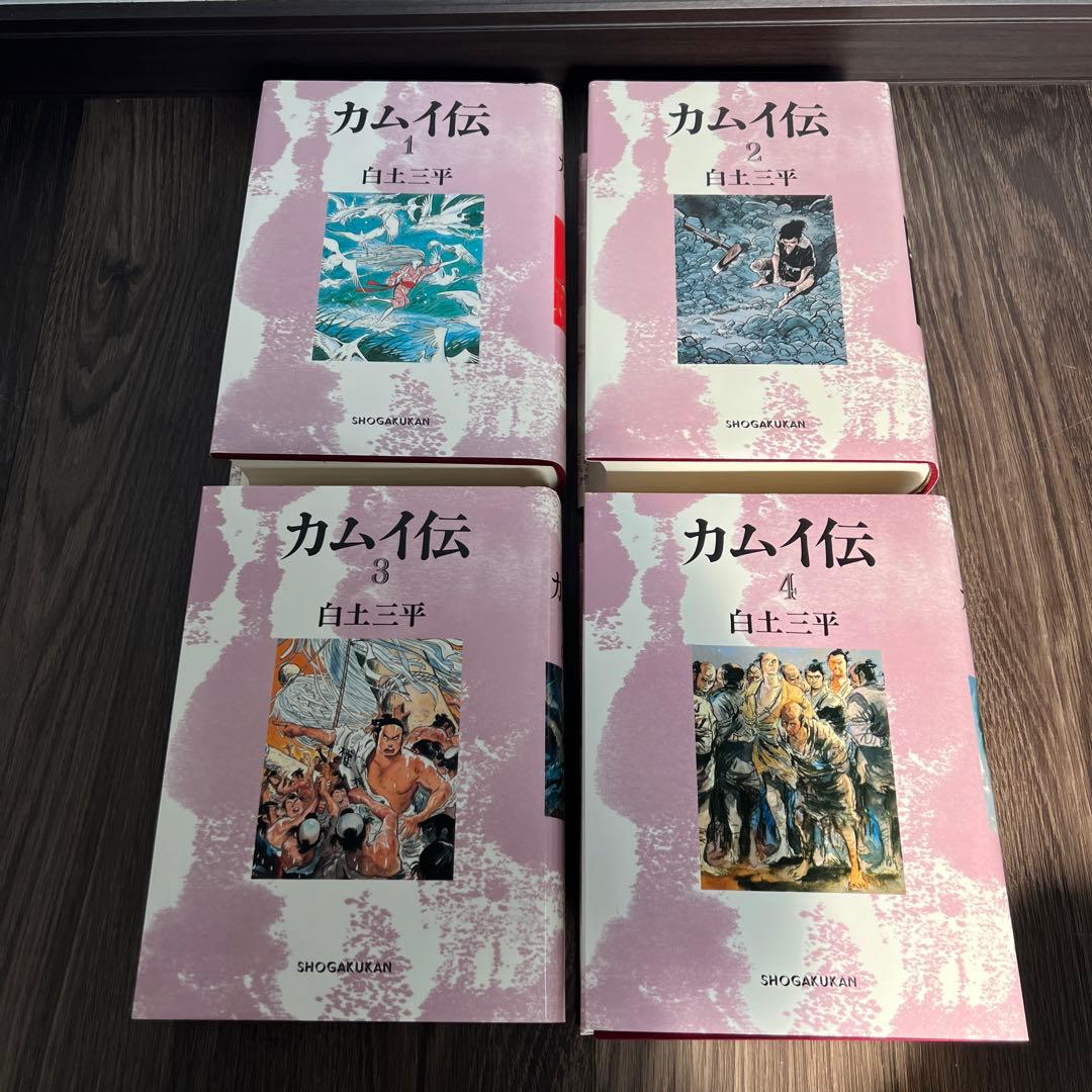 初版/ カムイ伝 豪華愛蔵版 4巻セット+ゴールドしおり付き  白土三平 小学館